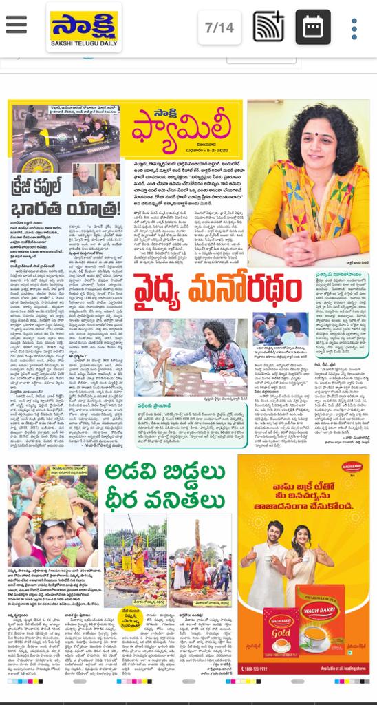 5th February Aakshi Andhra edition