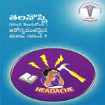 Headache Book Telugu