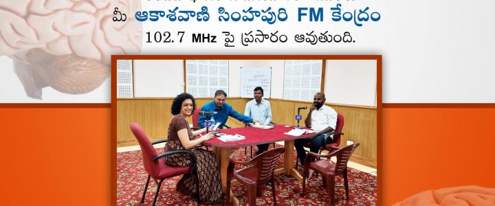 World Parkinson’s day All India Radio FM 102.7 MGH