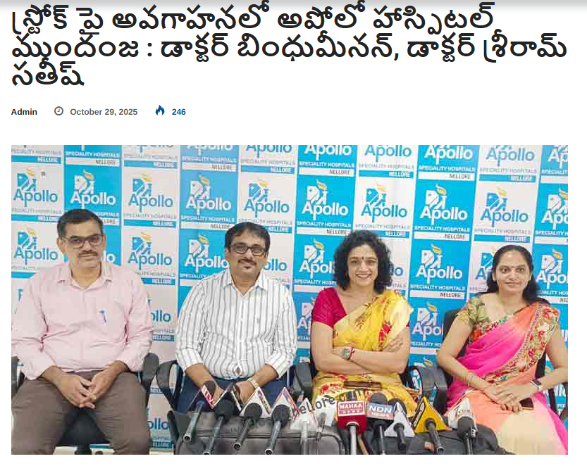 స్ట్రోక్ పై అవగాహనలో అపోలో హాస్పిటల్ ముందంజ : డాక్టర్ బింధుమీనన్, డాక్టర్ శ్రీరామ్ సతీష్