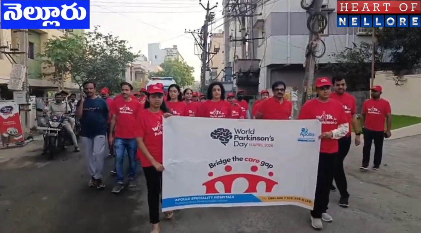 Heartofnellore ✍️నెల్లూరులో ప్రపంచ పార్కిన్సన్ దినోత్సవం సందర్భంగా అవగాహన వాకథాన్✍️