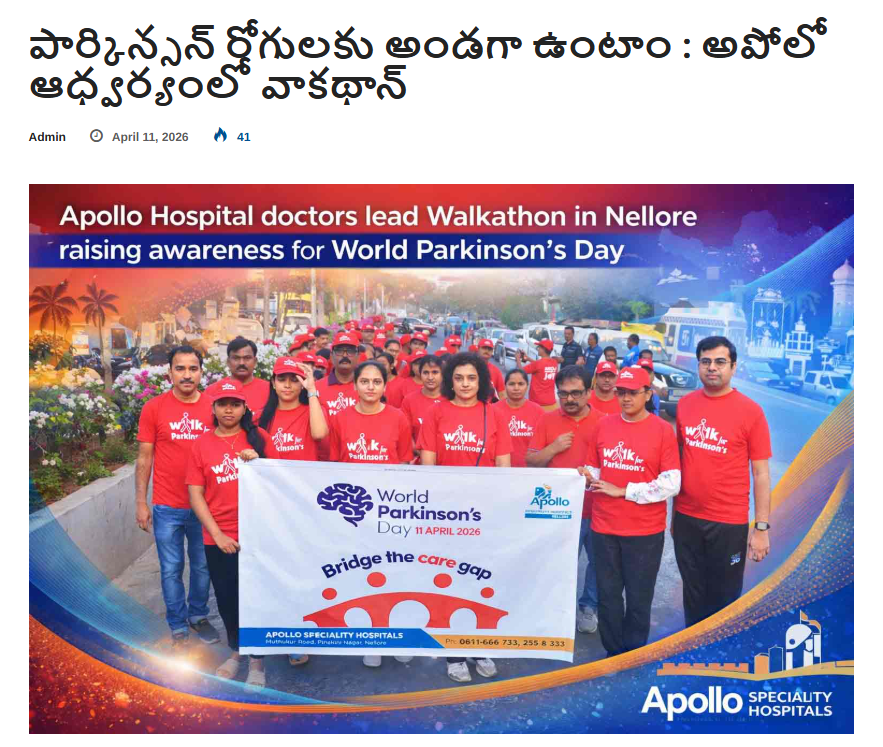పార్కిన్సన్ రోగులకు అండగా ఉంటాం : అపోలో ఆధ్వర్యంలో వాకథాన్-Clock TV